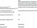 Жер телімі · 30 сотық, САИНА БАКАД, бағасы: 42 млн ₸ в Алматы — фото 3