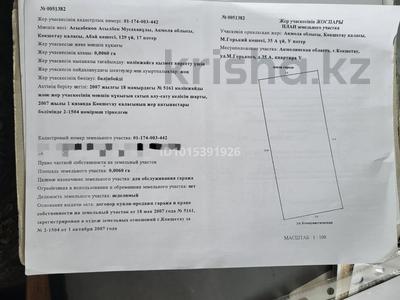 Гараж · 25.1 м² · Назарбаева 35а — Назарбаева/ дулатова (горького/потанина), бағасы: 7 млн ₸ в Кокшетау