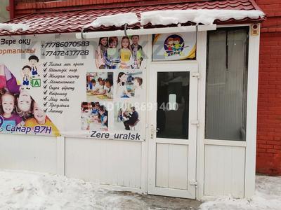 Свободное назначение · 35 м² за 250 000 ₸ в Уральске