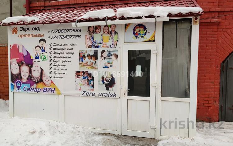 Свободное назначение · 35 м² за 250 000 ₸ в Уральске — фото 2
