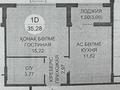 1-комнатная квартира · 36 м² · 17/18 этаж, Туран 39 за 29.9 млн 〒 в Астане, Нура р-н — фото 4