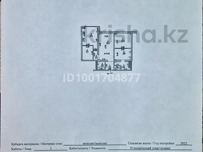 4-комнатная квартира · 75.2 м² · 5/9 этаж, мкр Думан-2, Мкрн Думан-2 57/1 за 60 млн 〒 в Алматы, Медеуский р-н