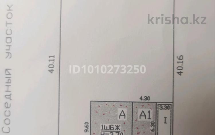 Жер телімі · 8 сотық, мкр Калкаман-2, Мкр Калкаман 2 47 — Тажибаева, бағасы: 70 млн ₸ в Алматы, Наурызбайский р-н — фото 2
