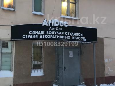 Офисы, магазины и бутики · 47 м² за 320 000 〒 в Астане, Сарыарка р-н