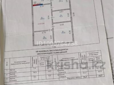 Отдельный дом · 4 комнаты · 80 м² · 9 сот., Ахмирово новое — С.т.Звездный 2 за 13 млн ₸ в Усть-Каменогорске