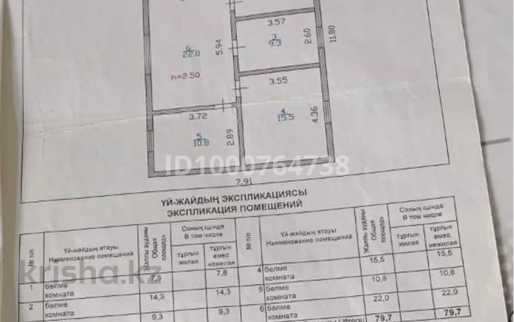 Отдельный дом · 4 комнаты · 80 м² · 9 сот., Ахмирово новое — С.т.Звездный 2 за 13 млн ₸ в Усть-Каменогорске — фото 2