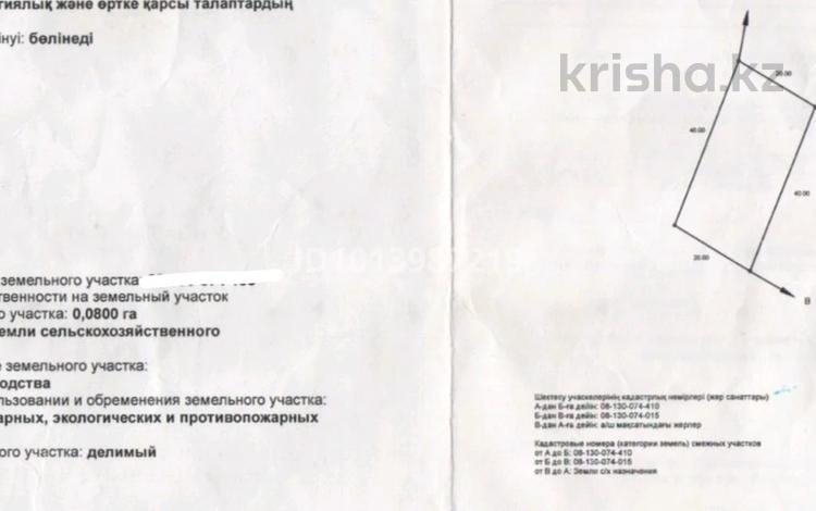 Жер телімі · 8 сотық, мкр Омега, Сливовая — Садовое общество "Волна", бағасы: 1.3 млн ₸ в Уральске — фото 2