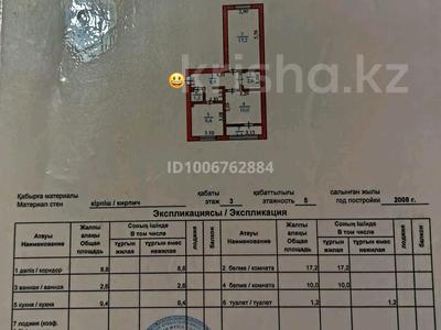 2-бөлмелі пәтер · 51 м² · 3/5 қабат, Куляш Байсейитова, бағасы: 24.5 млн ₸ в Астане, Сарыарка р-н