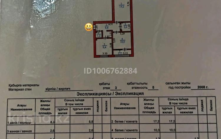 2-бөлмелі пәтер · 51 м² · 3/5 қабат, Куляш Байсейитова, бағасы: 24.5 млн ₸ в Астане, Сарыарка р-н — фото 23