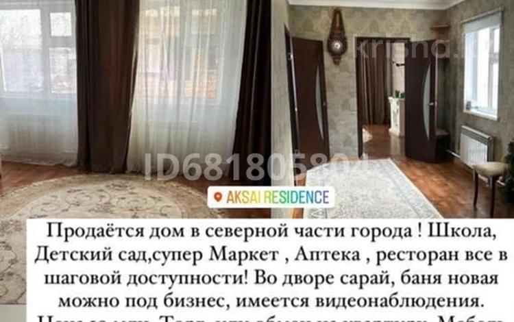 Отдельный дом • 3 комнаты • 83.3 м² • , ул Алексеева — Иксанова за 19 млн 〒 в Аксае — фото 2