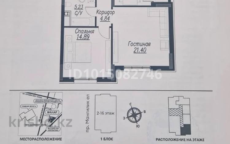 1-комнатная квартира · 67.2 м² · 6/16 этаж, Александр Сызганов 1/2 — Находится напротив Главной Мечети Столицы за 45 млн ₸ в Астане, Есильский р-н — фото 2