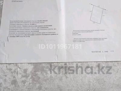 Участок · 10 соток, Дача 1 — По дороге фазенда 999 за 3.5 млн ₸ в Байсерке