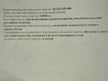 Участок · 10 соток, мкр Таусамалы 102 — 2-я нагорная за 15 млн ₸ в Алматы, Наурызбайский р-н — фото 13