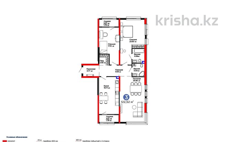 3-комнатная квартира · 122.5 м², Лебедева 1/1 за 105 млн 〒 в Алматы, Бостандыкский р-н — фото 2
