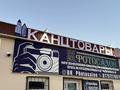 Магазины и бутики • 40 м² за 50 000 〒 в Кызылтобе