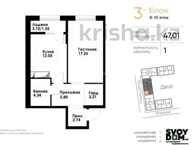 2-комнатная квартира · 48 м² · 10/12 этаж, ул. Фадеева, 38г 1 за 28.5 млн ₸ в Алматы, Алатауский р-н
