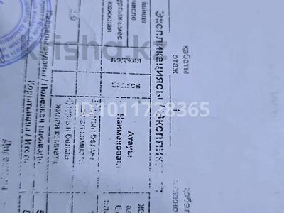 3-бөлмелі пәтер · 52 м² · 1/3 қабат, Пушкина — Магазин Салем, Стадион, Шаржум, бағасы: 15 млн ₸ в Акколе