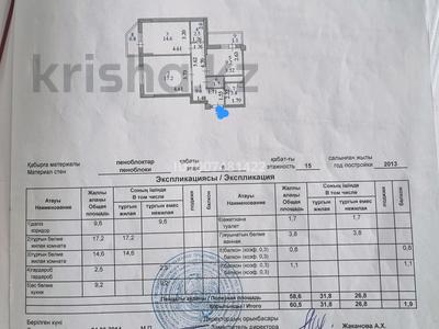 2-комнатная квартира · 60 м² · 8/15 этаж, Айнаколь — Жумабаева, Кордай за 35.6 млн ₸ в Астане, Алматы р-н