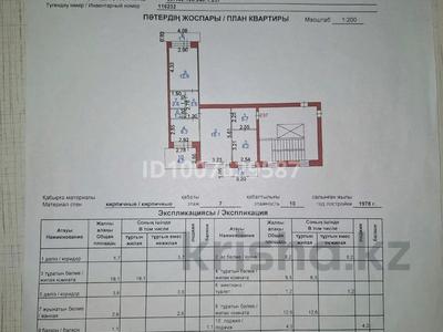 3-бөлмелі пәтер · 66.4 м² · 7/9 қабат, Жаңа қала ш/а., Ермекова 52 — Вокзала, бағасы: 22.2 млн ₸ в Караганде, Казыбек би р-н