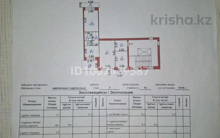 3-бөлмелі пәтер · 66.4 м² · 7/9 қабат, Жаңа қала ш/а., Ермекова 52 — Вокзала, бағасы: 22.2 млн ₸ в Караганде, Казыбек би р-н — фото 2