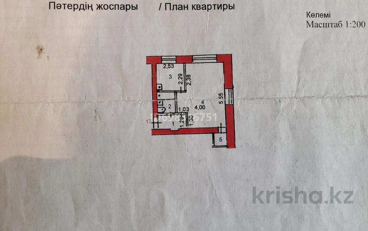 1-комнатная квартира, 31 м², 5/5 этаж, Назарбаева 33 — ТД Металлург за 9.5 млн 〒 в Усть-Каменогорске, Ульбинский — фото 2