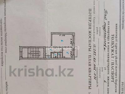 1-бөлмелі пәтер · 38.6 м² · 4/5 қабат, Байьурсынова 6 — Через дорогу Детский мир, бағасы: 9 млн ₸ в Аркалыке