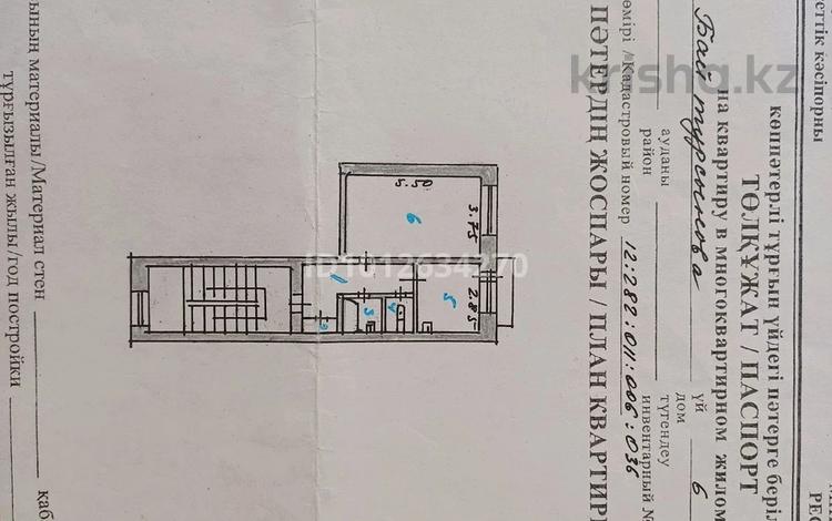 1-бөлмелі пәтер · 38.6 м² · 4/5 қабат, Байьурсынова 6 — Через дорогу Детский мир, бағасы: 9 млн ₸ в Аркалыке — фото 2