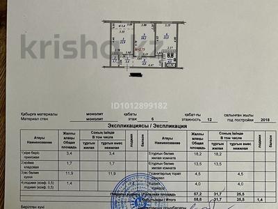 2-комнатная квартира · 60 м² · 6/12 этаж, Сатпаева 90А — Тлендиева за 56 млн ₸ в Алматы, Бостандыкский р-н
