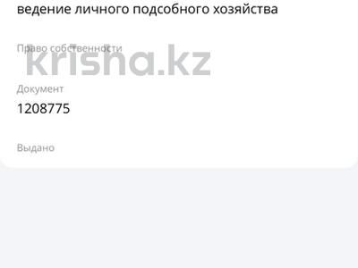 Жер телімі · 6 сотық, Кв.672 134/21, бағасы: 11 млн ₸ в Айтей