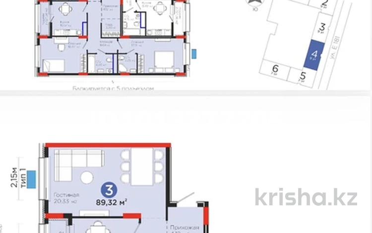 3-бөлмелі пәтер · 89.32 м² · 5/9 қабат, Шоссе Коргалжын 24/2, бағасы: 56 млн ₸ в Астане, Нура р-н — фото 2