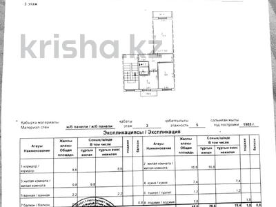 2-комнатная квартира · 48.6 м² · 3/5 этаж, Беркимбаева 184 а за 11 млн ₸ в Экибастузе