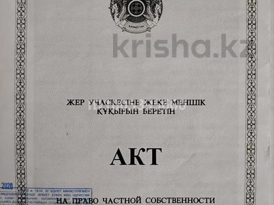 Участок · 2 га, Акколь за 21 млн 〒