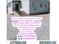 Отдельный дом • 7 комнат • 300 м² • 10 сот., Жана даулет — Водник за 36 млн 〒 в Кызылтобе — фото 23