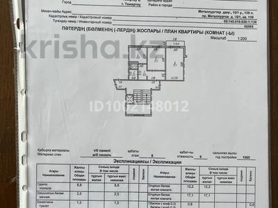 2-комнатная квартира · 50 м² · 8/9 этаж, Металлург 15/1 за 12.5 млн 〒 в Темиртау