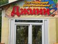 Продаётся частный детский сад · 700 м², бағасы: 40 млн ₸ в Караганде, Алихана Бокейханова р-н — фото 2