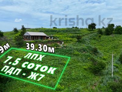 Жер телімі · 7.5 сотық, Көлсай ш/а., бағасы: 22 млн ₸ в Алматы, Медеуский р-н