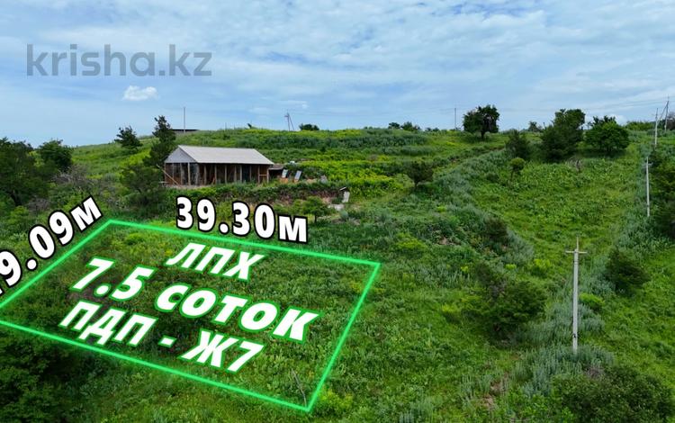 Жер телімі · 7.5 сотық, Көлсай ш/а., бағасы: 22 млн ₸ в Алматы, Медеуский р-н — фото 18