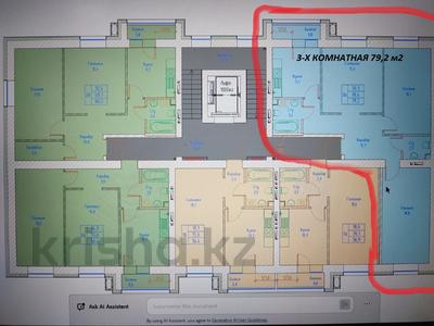 3-комнатная квартира · 79.5 м² · 8/9 этаж, Назарбаева 233Б\ — Плаза Обл Суд ЛайфПарк за ~ 34.2 млн 〒 в Костанае