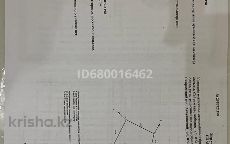 Жер телімі 4.62 га, Акбулак, бағасы: 60 млн 〒 — фото 4