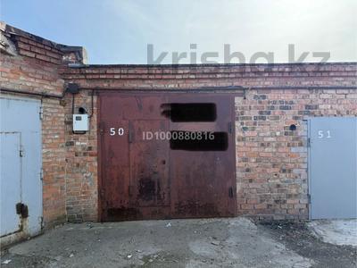 Гаражи и паркинги в Восточно-Казахстанской обл.: Гараж · 24 м² · Кабанбай батыра 29В за 5.5 млн 〒 Гараж · 24 м² · Кабанбай батыра 29В за 5.5 млн 〒 в Усть-Каменогорске