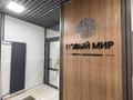 Офисы · 134 м² за 75 млн ₸ в Астане, Есильский р-н — фото 7
