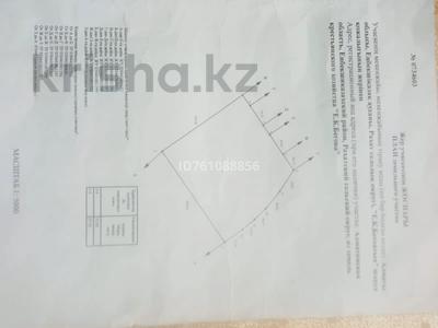 Жер телімі · 5.7 га, Рахат (Еңбекшіқазақ ауданы), бағасы: 20.9 млн ₸ в 