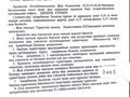 Участок · 25 соток, С Сейфуллин 23 за 5.5 млн ₸ в Туркестане — фото 4