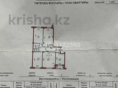4-комнатная квартира · 76 м² · 3/5 этаж, мкр. Зачаганск пгт Қамбар батыр 8 — Көктем микройон за 26.5 млн ₸ в Уральске