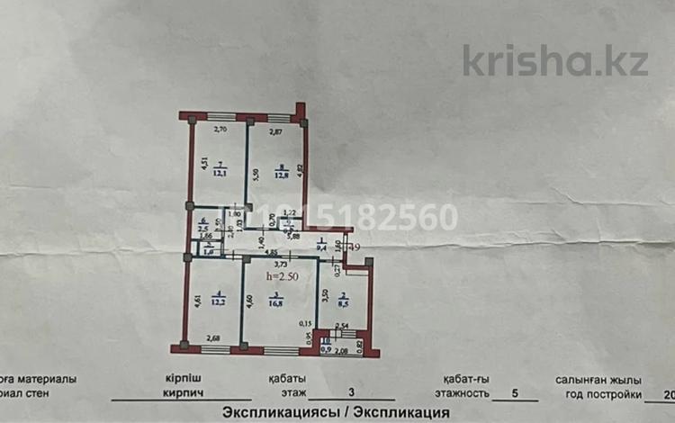 4-комнатная квартира · 76 м² · 3/5 этаж, мкр. Зачаганск пгт Қамбар батыр 8 — Көктем микройон за 26.5 млн ₸ в Уральске — фото 28