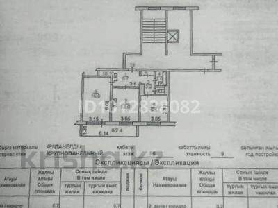 2-бөлмелі пәтер · 53.8 м² · 5/9 қабат, Баймагамбетова — Драм театр, бағасы: 25 млн ₸ в Костанае