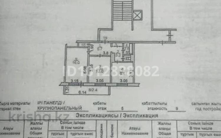 2-бөлмелі пәтер · 53.8 м² · 5/9 қабат, Баймагамбетова — Драм театр, бағасы: 25 млн ₸ в Костанае — фото 3
