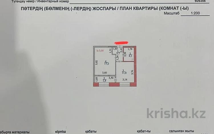 1-комнатная квартира, 39 м², 9/12 этаж, Туран 34а