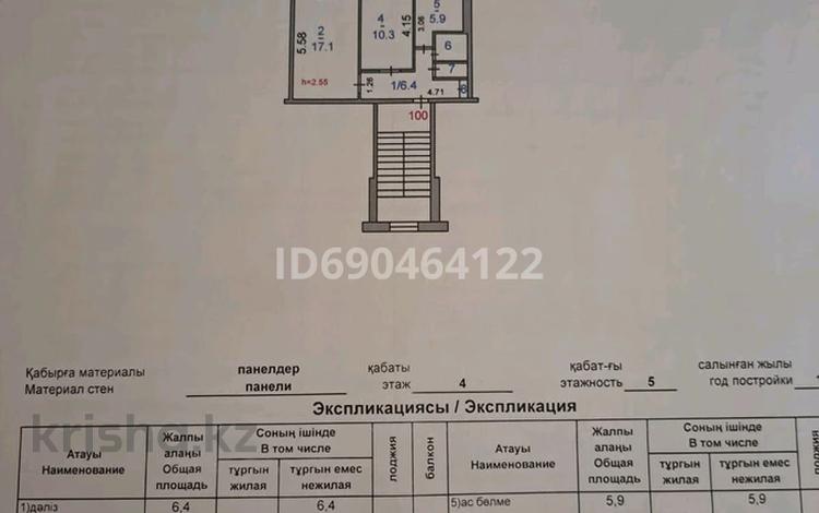 2-комнатная квартира, 44 м², 4/5 этаж, Чкалова 7 за 17.5 млн 〒 в Костанае — фото 2