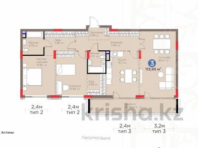 3-бөлмелі пәтер · 113.95 м², Е-314 12, бағасы: ~ 120.7 млн ₸ в Астане, Есильский р-н